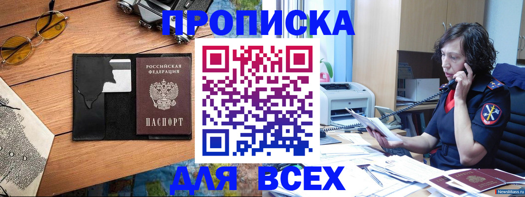 прописка поиск в Шарыпово