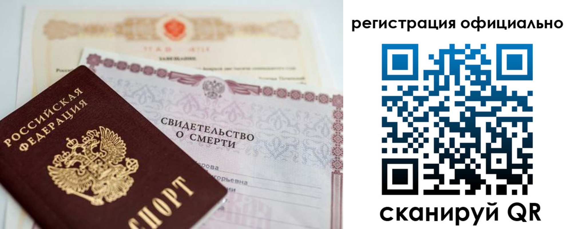 прописка 2025 в Шарыпово