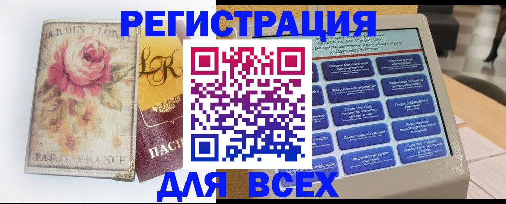 временная регистрация 2025 в Шарыпово