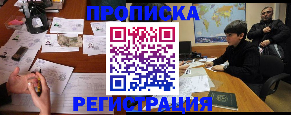 временная регистрация адрес в Шарыпово