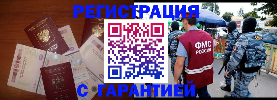 прописка иностранных граждан в Шарыпово