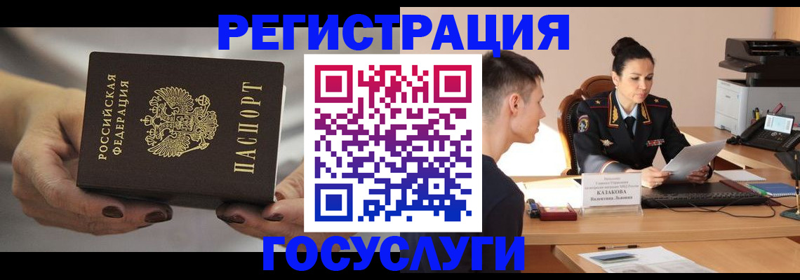 прописка иностранных граждан в Шарыпово