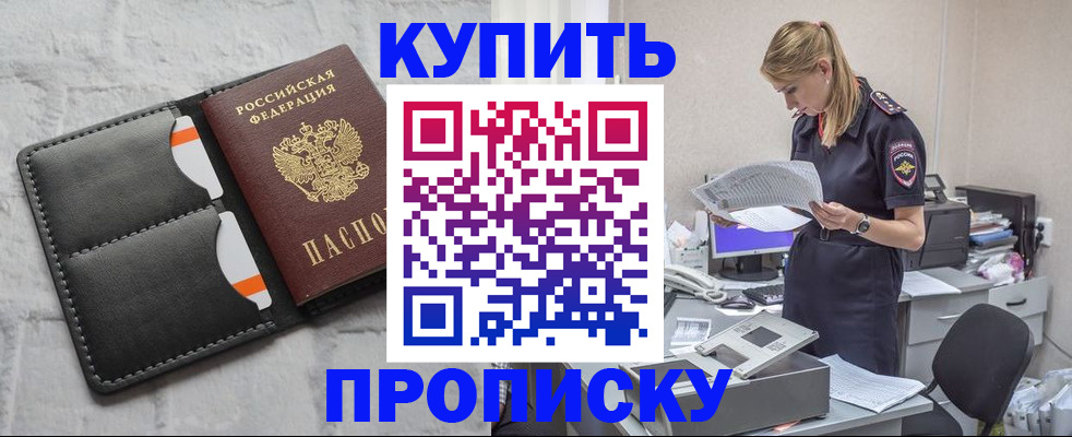 прописка гарантия в Шарыпово