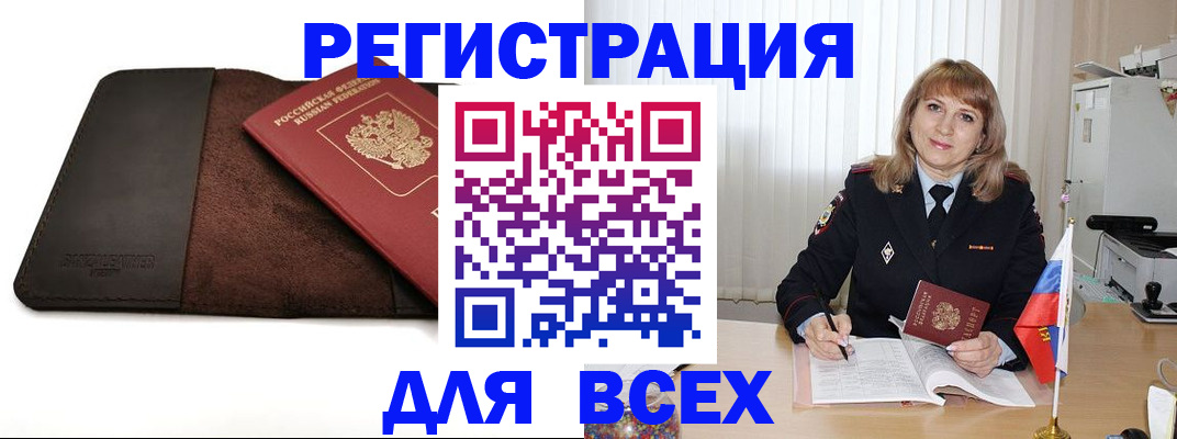 временная регистрация 2025 в Шарыпово