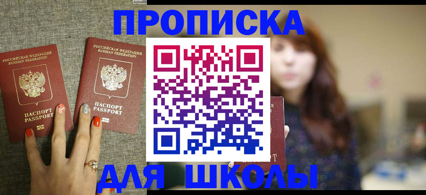 временная регистрация недорого в Шарыпово