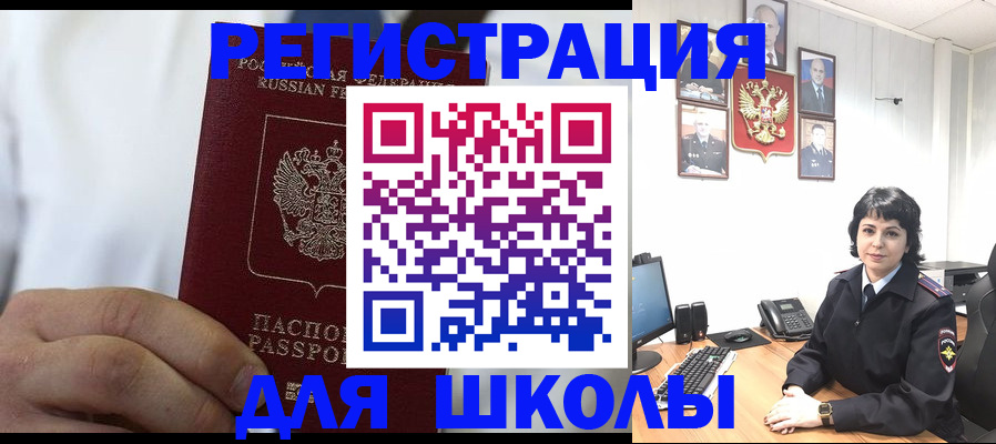 где прописаться в Шарыпово