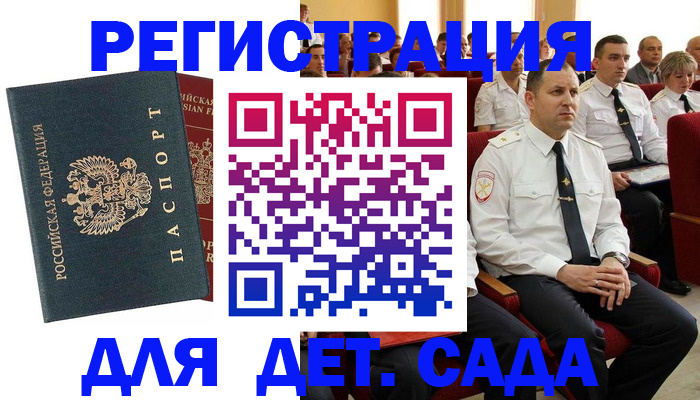 прописка гарантия в Шарыпово