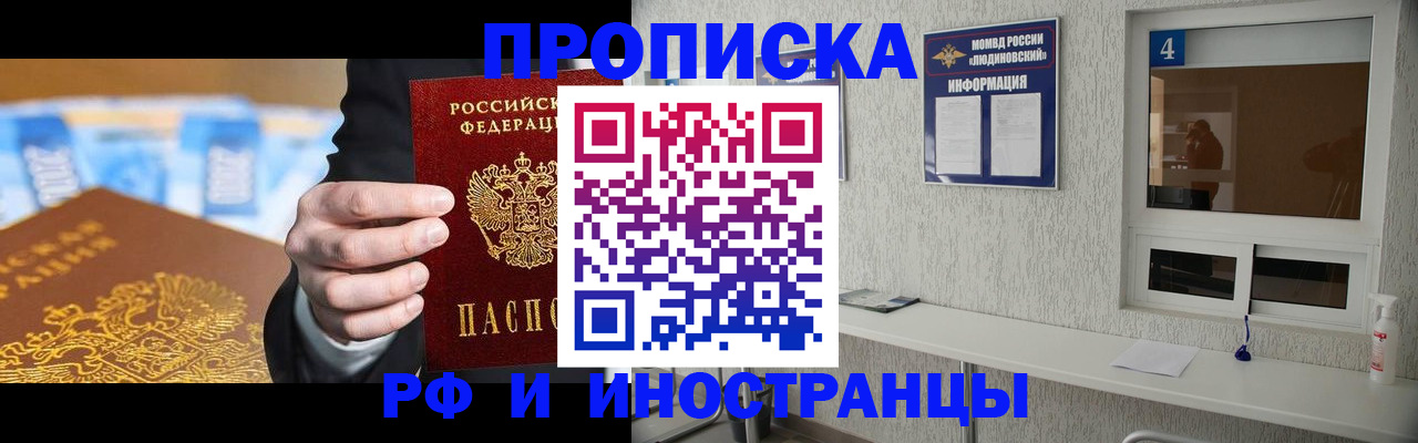 прописка ребенка в Шарыпово