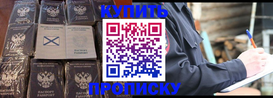 временная регистрация адрес в Шарыпово