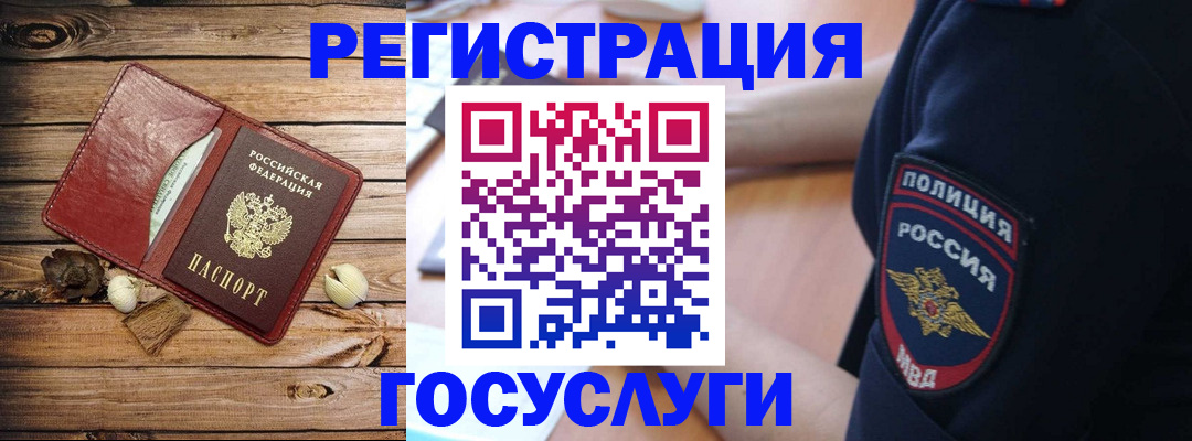миграционный учет в Шарыпово